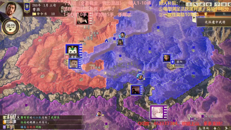 【万国觉醒】三国志14水友个人战S4第十八天02