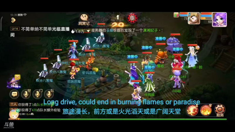 【2021-09-30 10点场】EAS达：梦幻西游手游 ...0.0
