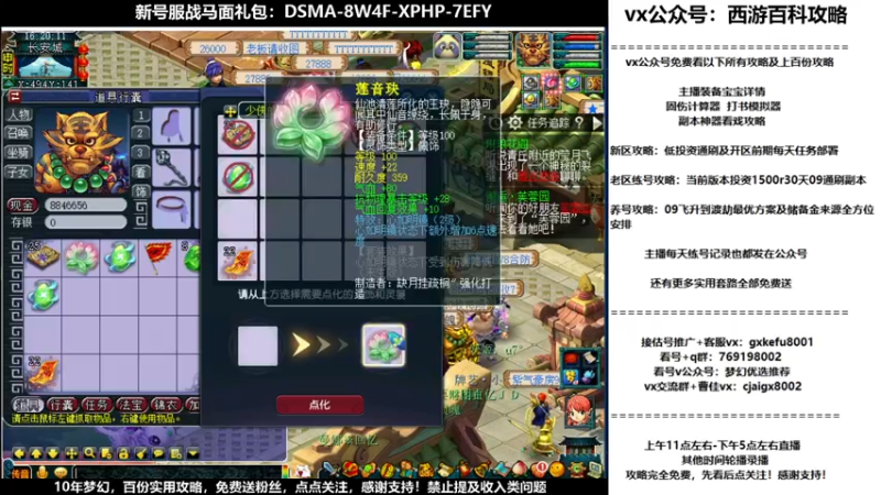 【2021-10-01 16点场】oo冠希oo：桃花坞pt3tg备战北1