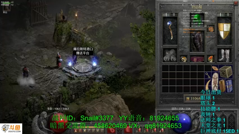 【2021-09-30 22点场】圣光蜗牛丶：点关注，送小号开荒装备~