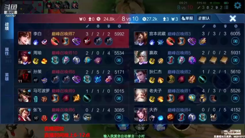 【2021-10-02 08点场】月中仙zs：单排1400场91胜率第一李白