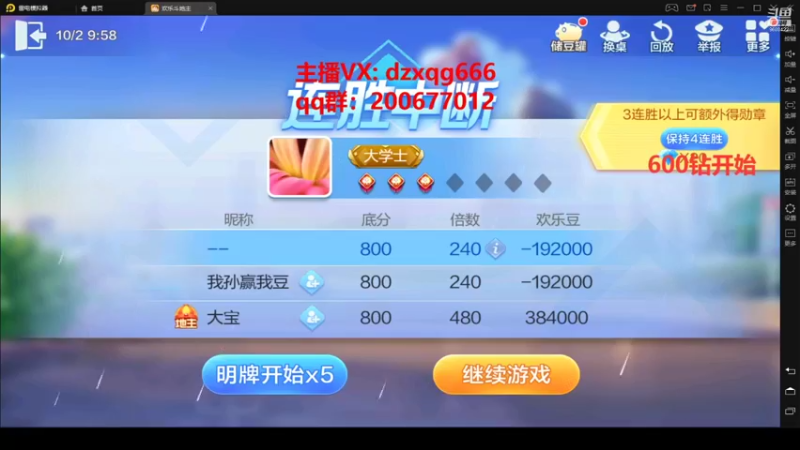 地主小强哥的精彩时刻 20211002 09点场(14)