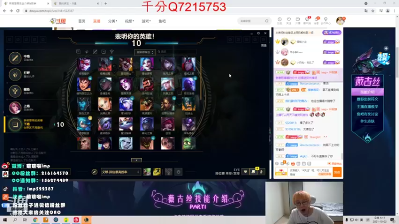 【2021-10-02 17点场】impOUO：通宵高手噗噗