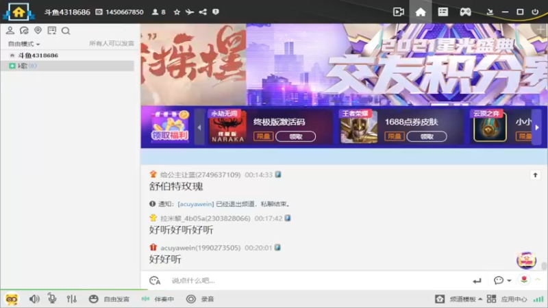 【2021-10-02 00点场】大魔王小楠：国庆直播一周年快乐 今天双倍亲密