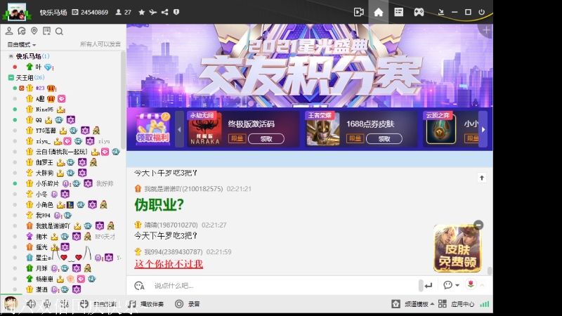 我在斗鱼看DL丶拖米直播王者荣耀