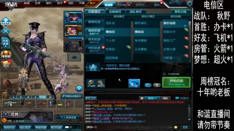 【2021-10-01 22点场】E十丶难相拥：勇敢牛牛，不怕困难，冲冲冲！