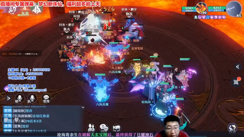 【2021-09-29 20点场】小伙子丶鹏宇：梦诛随行，励志前行~ 688153