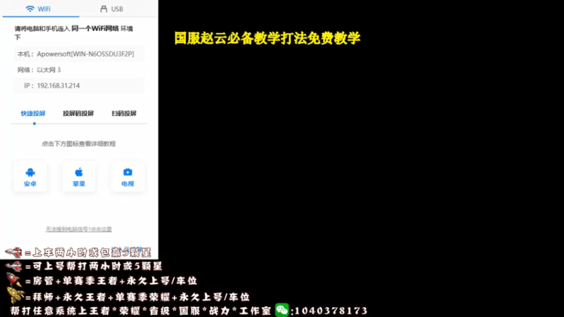 【2021-10-02 19点场】天涯yy丶：真*三国服赵云  进来学操作
