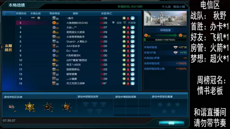 【2021-09-29 07点场】E十丶难相拥：勇敢牛牛，不怕困难，冲冲冲！