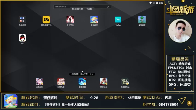 【2021-10-01 18点场】战神丨小龙丶：【蛋仔派对】我们是钢布啊