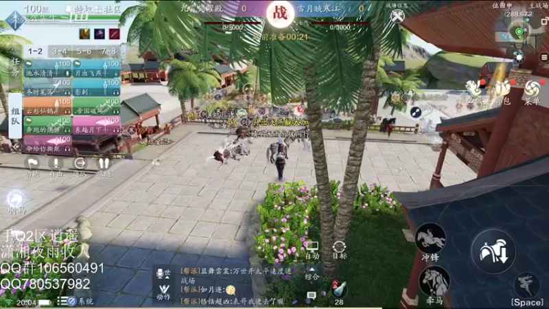 Q2诛天联赛 九霄剑曜殿V雪月映寒江   自家放假出门客串 10.2