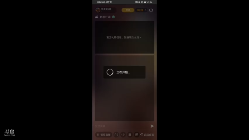 【2021-09-30 19点场】帅哥猪666：白银大神直播上王者的直播间