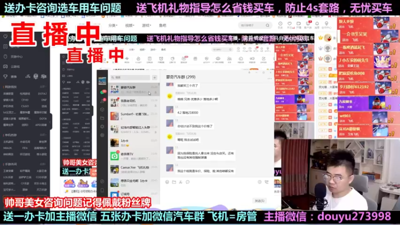 【2021-10-01 21点场】蒙奇你你你：斗鱼最专业车评主播 在线直播