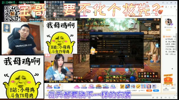 宝哥，要不化个妆先