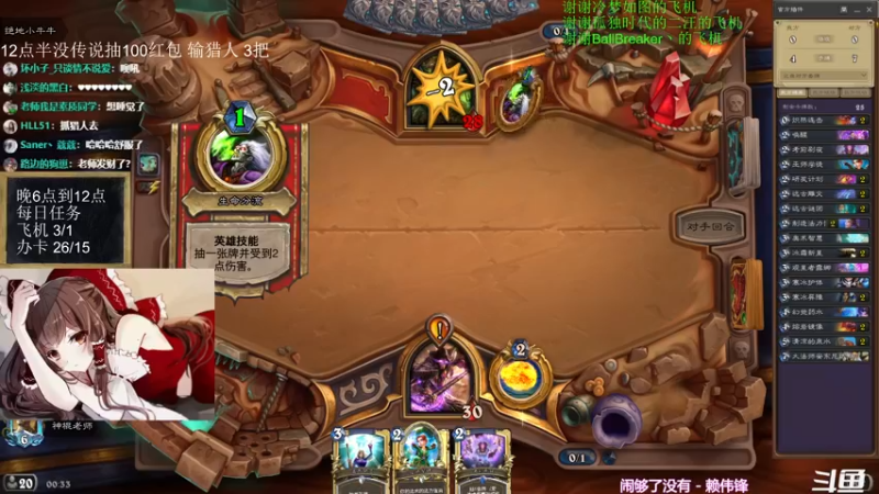 【2021-10-02 00点场】神棍老师麦迪文：神棍老师：偶尔迟到的直播间