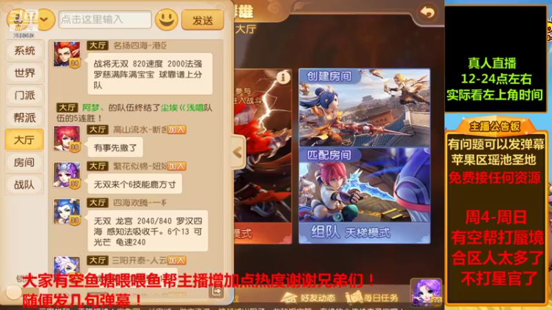 【2021-10-02 15点场】嘴角的微笑轻唱：梦幻西游手游平民玩家258050