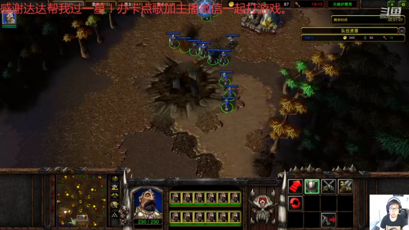 打打魔兽争霸