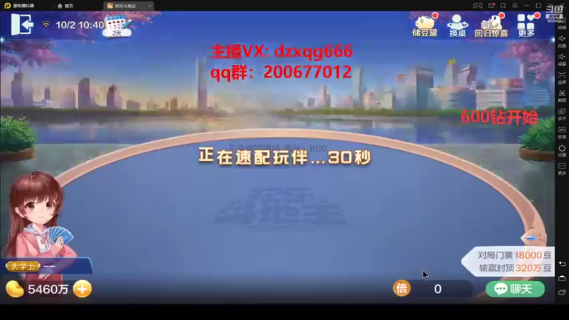 地主小强哥的精彩时刻 20211002 10点场(7)
