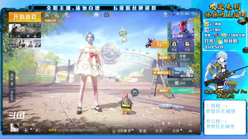 【2021-10-01 19点场】SGl丶栋栋：ios礼物帮打，纯绿