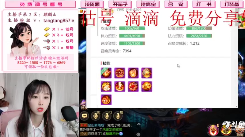 【2021-09-28 15点场】梦幻糖糖呀：专业估号找号小糖糖~嘻嘻