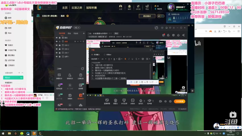 【2021-10-02 07点场】梨落秋溪：二台：长夜漫漫与你相伴！！！