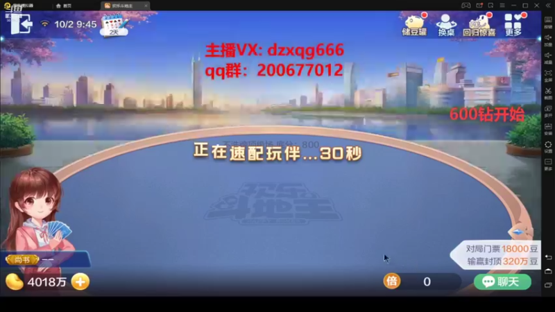 地主小强哥的精彩时刻 20211002 09点场(10)