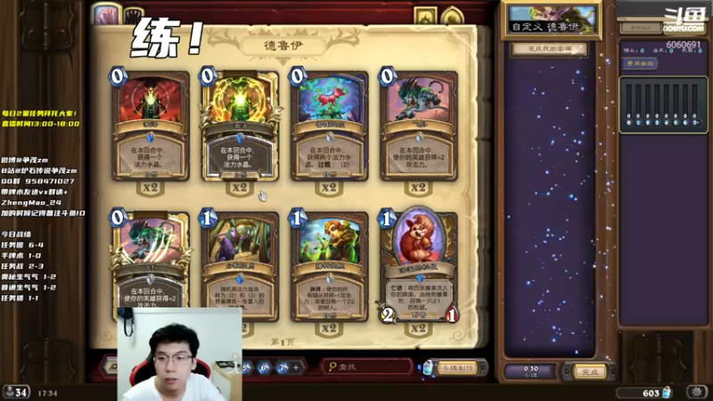 【2021-09-29 17点场】争茂：陪伴！今日猛练！