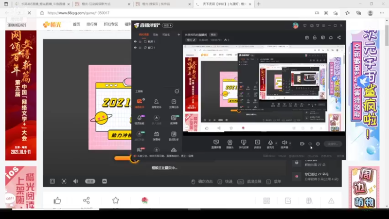 【2021-10-01 19点场】长英485：长英485的直播间