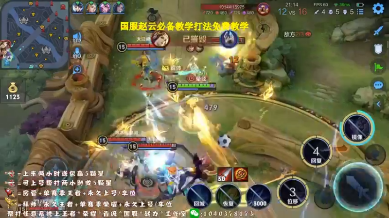 【2021-10-01 23点场】天涯yy丶：真*三国服赵云  进来学操作
