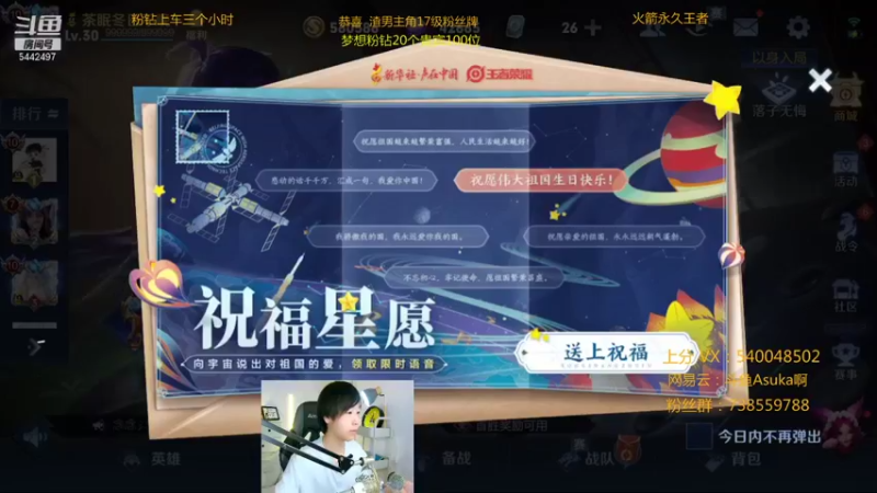 【2021-10-02 21点场】路人王Asuka：【国庆韩信专场，巅峰赛挑战20连胜啦】