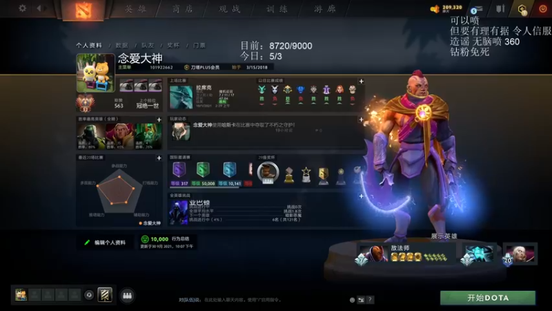 【2021-10-01 21点场】清清清清倾：努力修炼！
