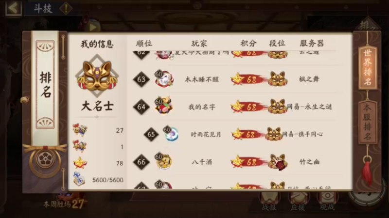 阴阳师@高分段斗技在线教学#2拿好不谢【点个关注】