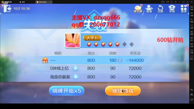 地主小强哥的精彩时刻 20211002 10点场(5)