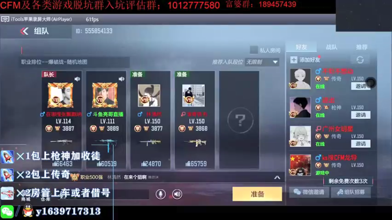 【2021-10-02 08点场】亮哥il：3900分排位！！1