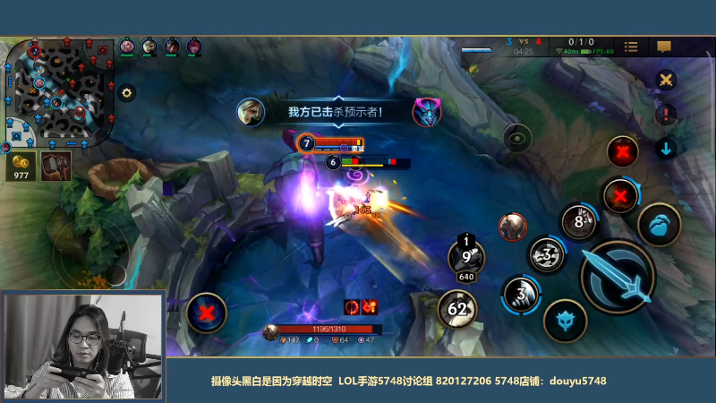 我在斗鱼看主任5748直播LOL手游