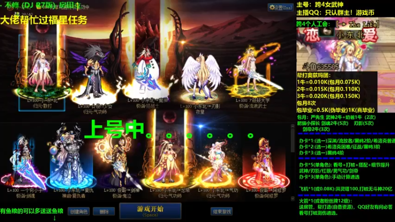 【2021-10-01 16点场】小东北女散打：跨4女武神：帮打看号测伤打造