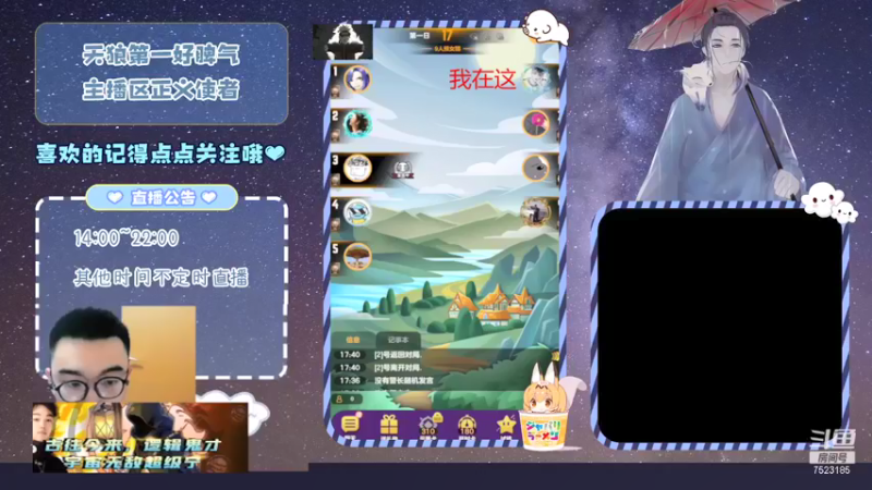 【2021-10-01 17点场】宇宙无敌超级宁：#天天狼人#蕉太狼第一天开播求支持