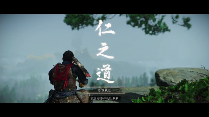 【对马岛之魂】第二章 拯救落难铁匠
