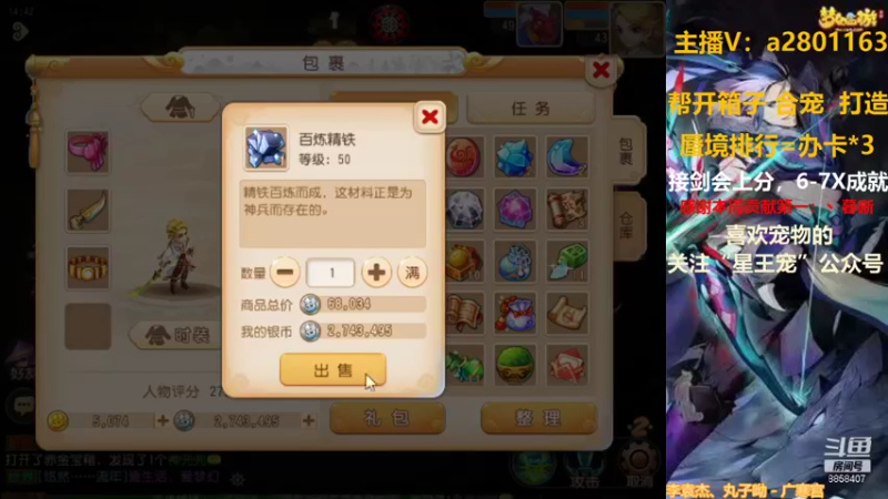 【2021-10-02 14点场】星王宠：10月新区：盛世华夏冲冲冲