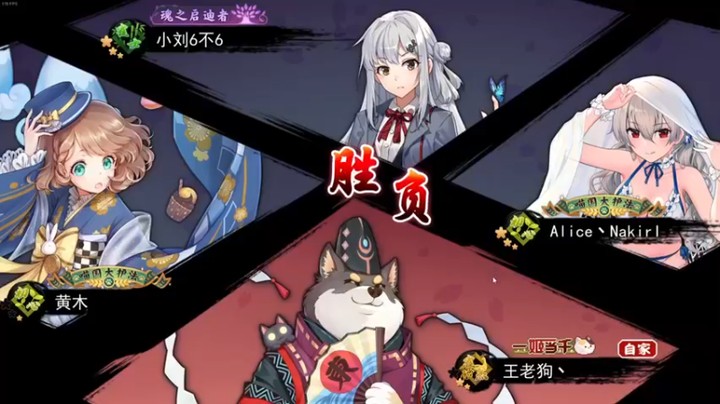 叁肆叁肆：自摸翻盘，第一我就笑纳了