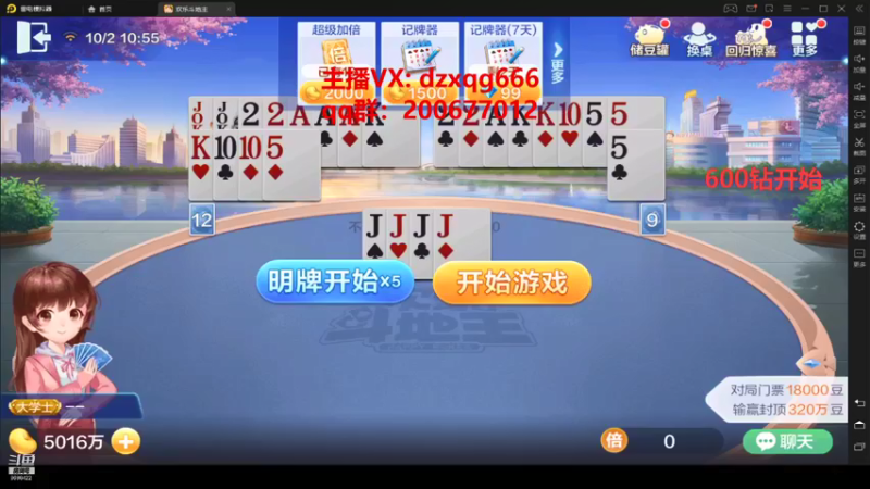 地主小强哥的精彩时刻 20211002 10点场(9)