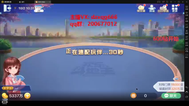 地主小强哥的精彩时刻 20211002 10点场(4)