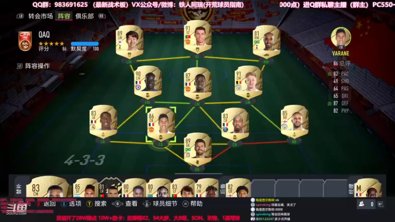 【2021-09-29 20点场】铁人阿瑞：FIFA22周赛季后赛 开大罗的男人