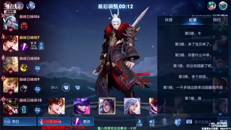 【2021-10-02 12点场】月中仙zs：单排1400场91胜率第一李白