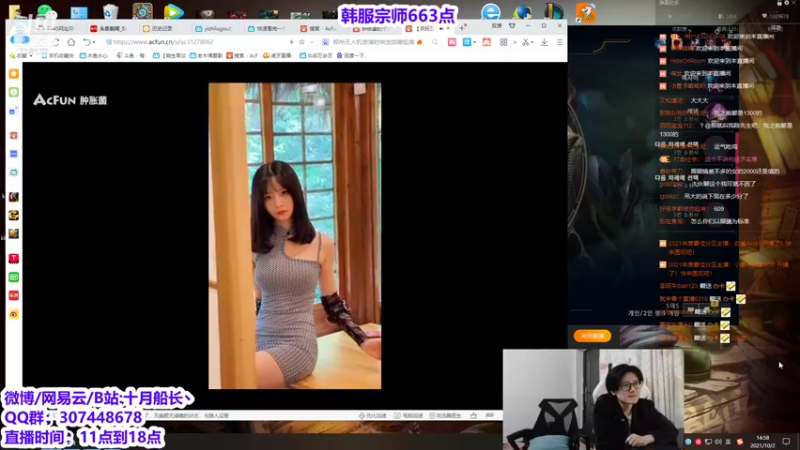 【2021-10-02 14点场】十月船长丶：韩服663点冲王者