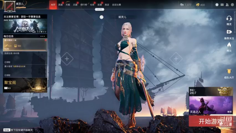 【2021-10-02 17点场】衣服ovo：小天 二台：噶噶杀 有车位