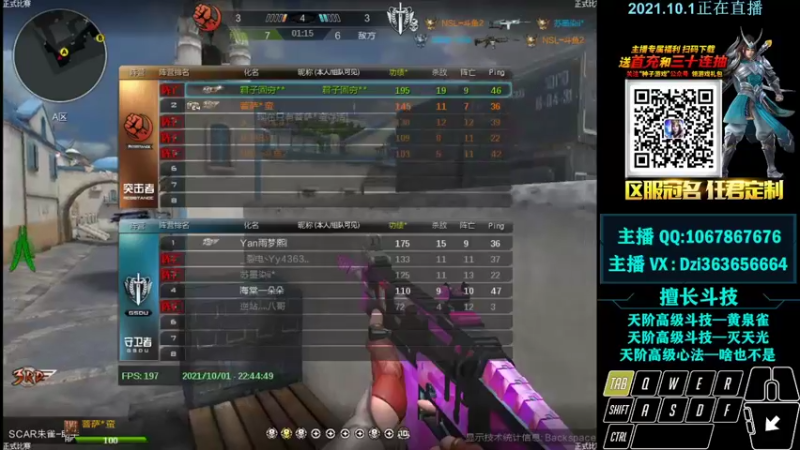 【2021-10-01 22点场】渝万丶Dzi：Dzi-.- : 请叫我全能战神！