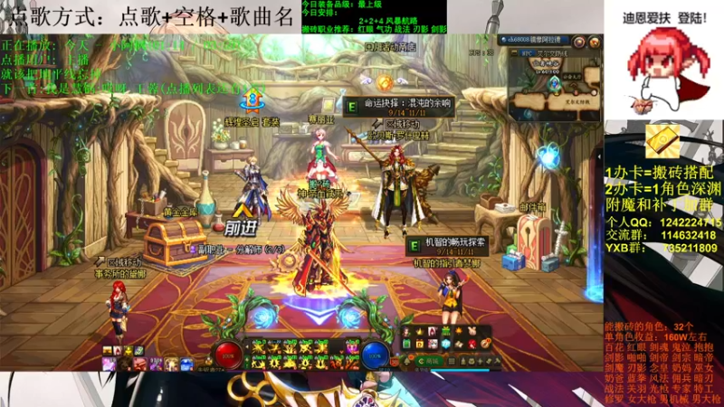 【2021-09-30 20点场】剑雨丶情缘：跨二 日搬5000W 有问必答