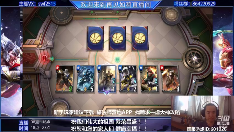 【2021-10-02 08点场】再見如漪：快乐国庆 快乐上分