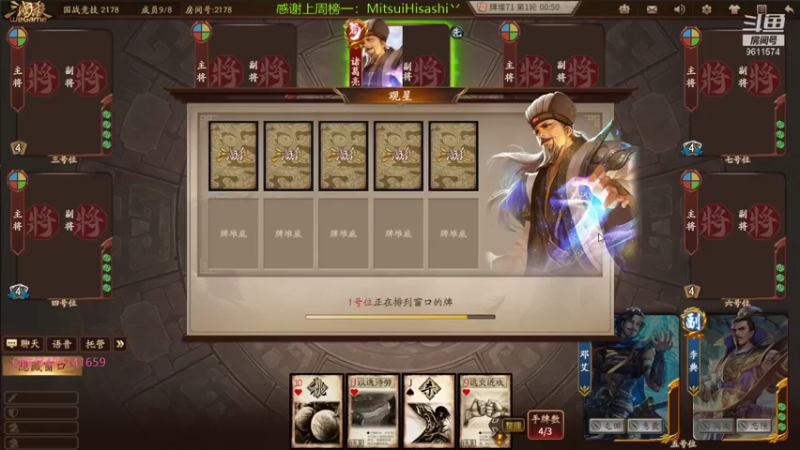 【2021-10-02 17点场】肥猪go：国战斗地主